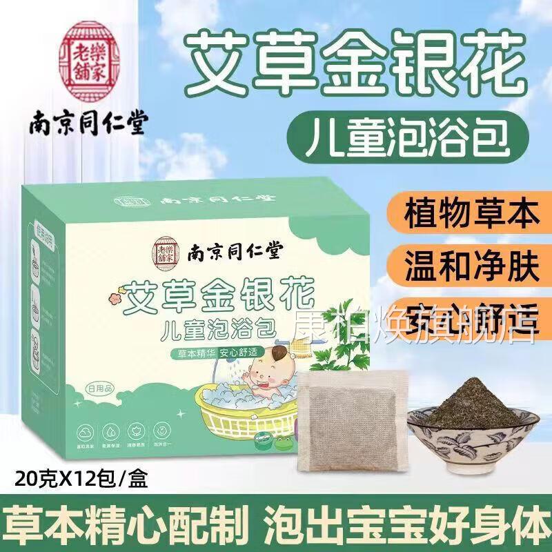 金银花洗澡婴儿子去痱藤水干去儿童宝宝洗澡泡澡药包官正方品UU4