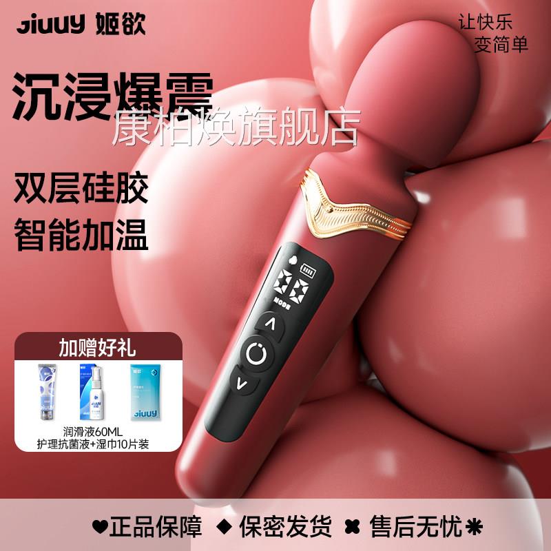 女性玩具震动棒女性专具用成人情趣玩自慰器女用品强震高潮神器按