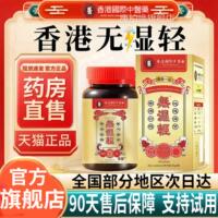 无湿轻香港小大药房官方旗舰店正品无湿轻主现货香港无湿轻8op康