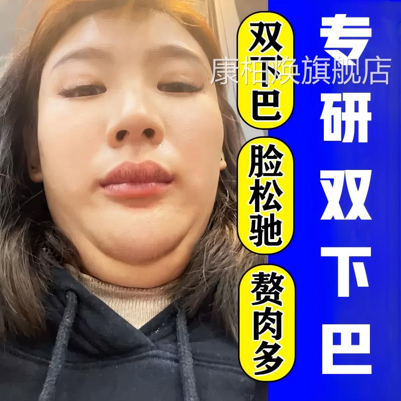 咬肌消除膏去双下巴赘肉器v脸塑造下颚线收咬神肌提拉紧消脖子康