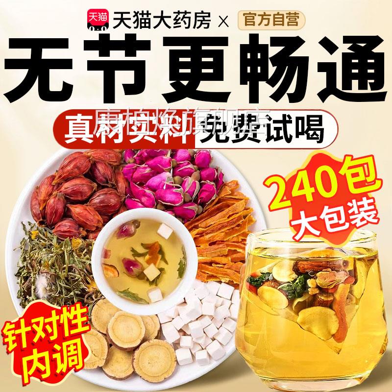 公英甘草茯苓橘皮玫瑰花栀子组合茶中材药房官方旗舰店养蒲生茶xl