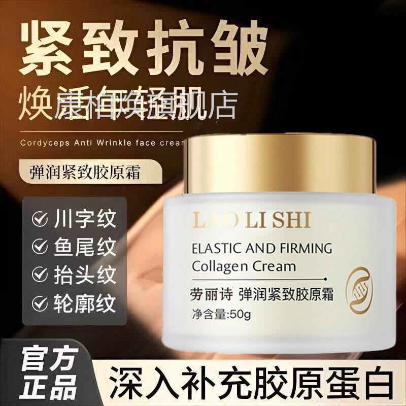 小分子三型胶原蛋白原料抗皱紧致衰老拉皮霜填充面部纯医材正用康