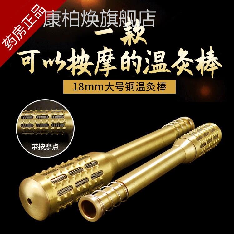 艾灸功棒家用多能大号艾条棒薰艾草条滚动式温灸棒正品cc康柏焕旗