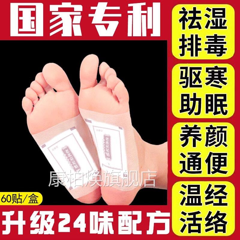 老北京艾草足贴排毒祛湿驱寒生姜艾叶去湿气助n脚贴正品官方旗舰n