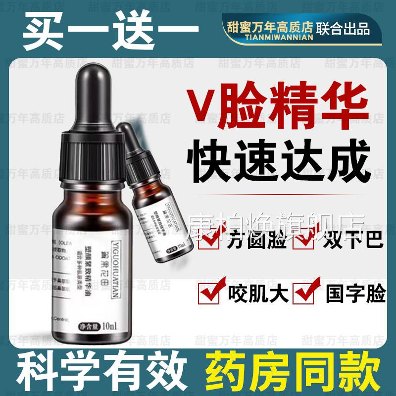 v脸神器面霜脸部双下巴去除按摩精华油方燃溶膏脂医美赘肉圆脸康