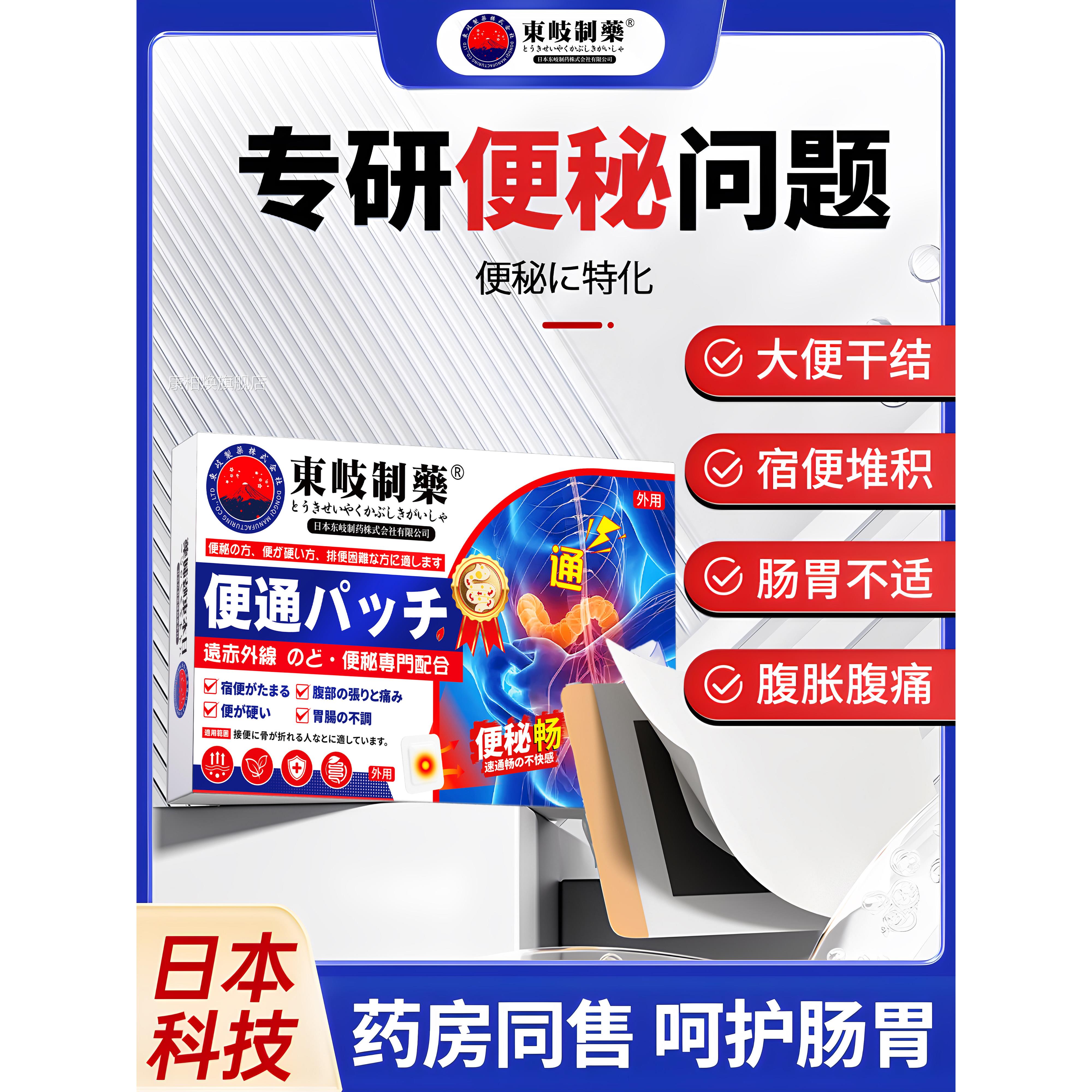 便秘润肠通便贴性老女人肠胃救星排毒药肚脐神器特正品排宿便效康