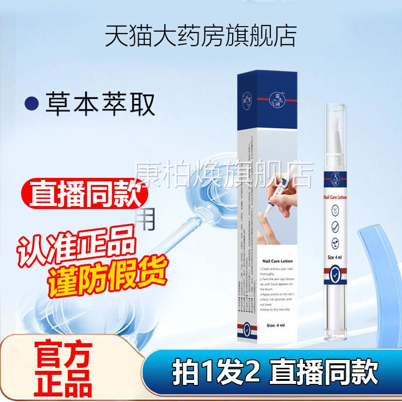 苗九灰洲甲净灰甲笔外用保健灰指趾甲液官方旗舰店正品药房1AZ康