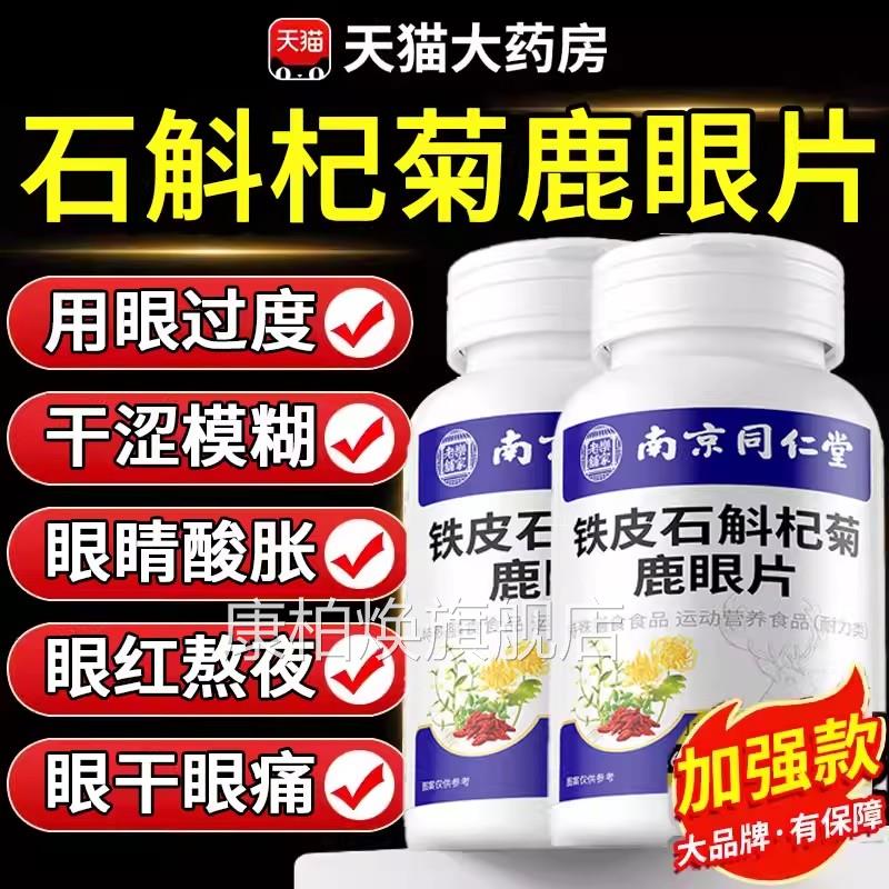石斛菊鹿眼片中老杞年人干模糊朦胧植物萃取正品官方旗舰店50sf康