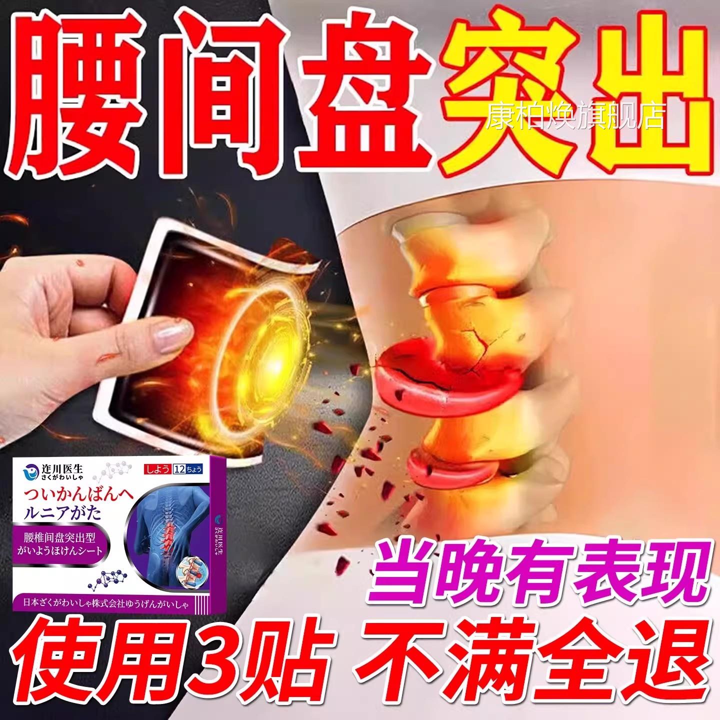 腰间盘突出腰椎间盘腰肌神劳损腰疼酸痛贴膏压迫经远红外腰椎贴膏