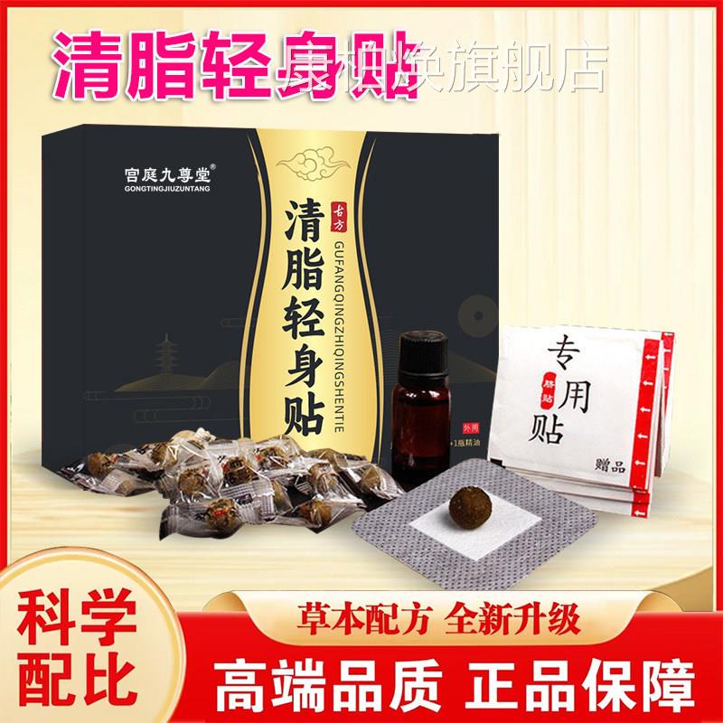 清脂轻身贴官方旗舰品店正艾草肚脐贴轻姿贴祛湿寒气药房直售2LB