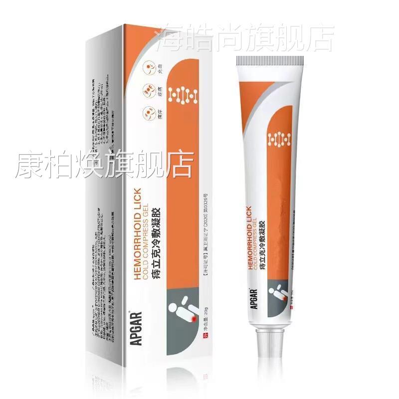 抖痔TOC立克冷凝敷胶膏苍膏痔疮音痔痣膏康柏焕旗舰店