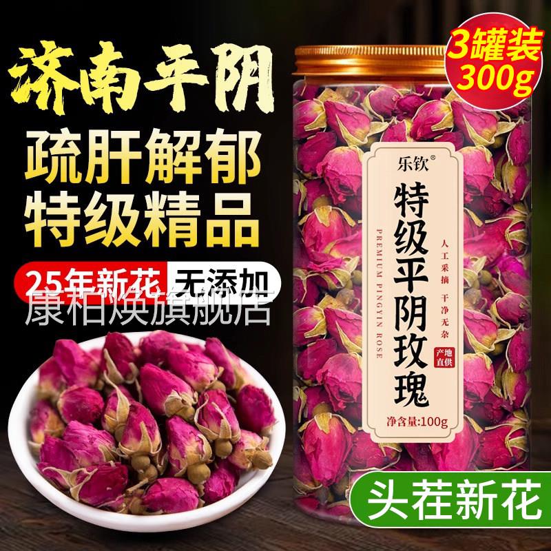 特级玫瑰花茶疏肝解郁理气茶玫花养生平阴玫瑰官瑰方旗舰店正品nn