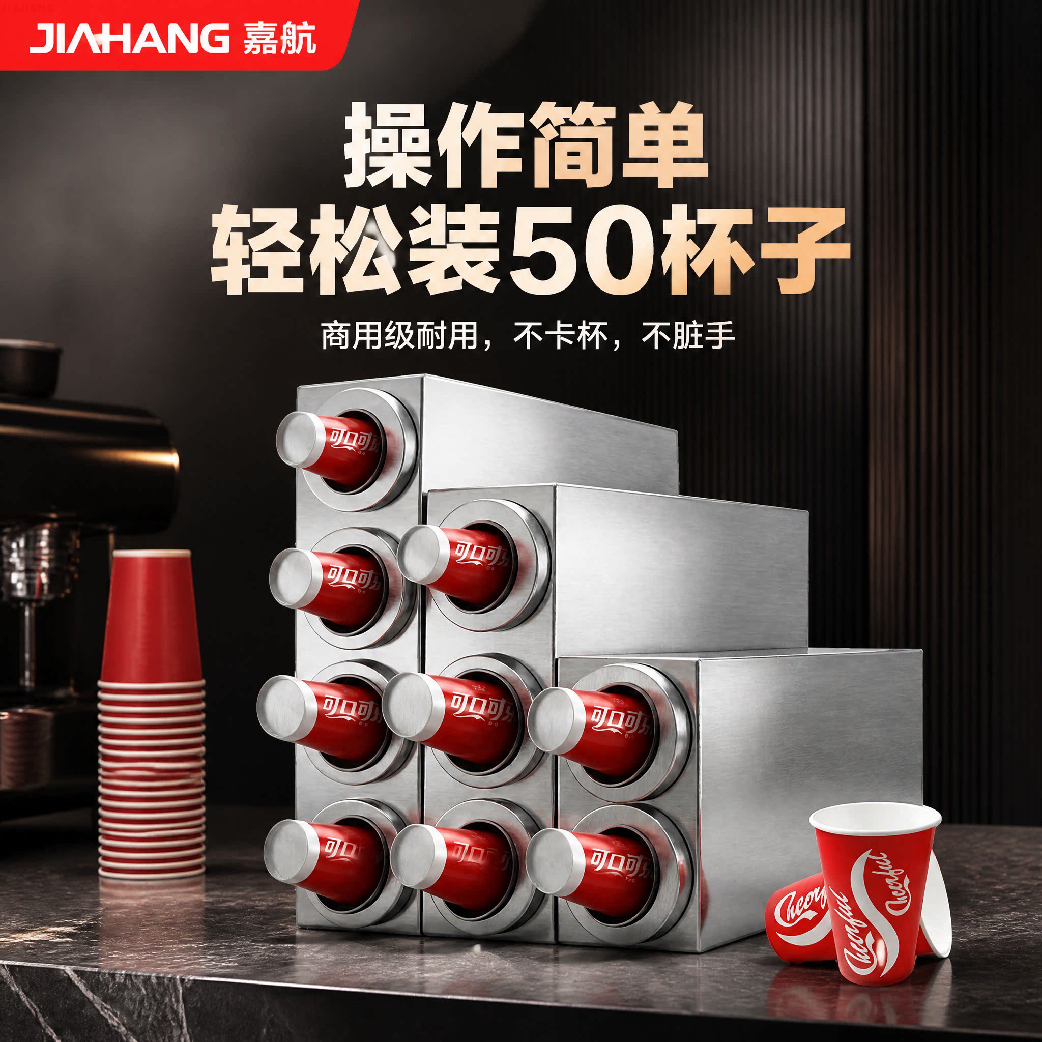 JIAHANG不锈钢304商用分杯器柜体奶茶取杯架纸杯取杯器可乐分杯机