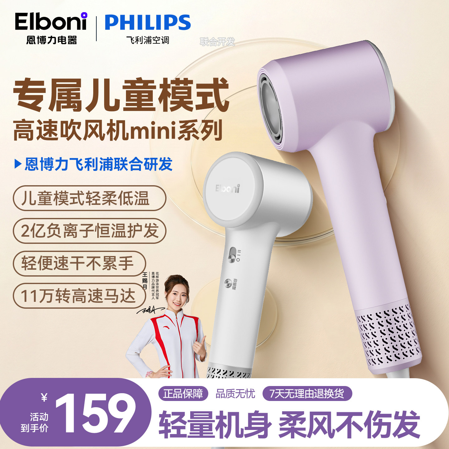恩博力高速吹风机负离子护发恒温
