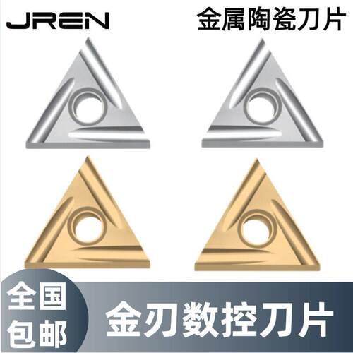 金属陶瓷刀片TNGG160402R/L-P TNGG160404R/L-P 涂层光洁度耐磨