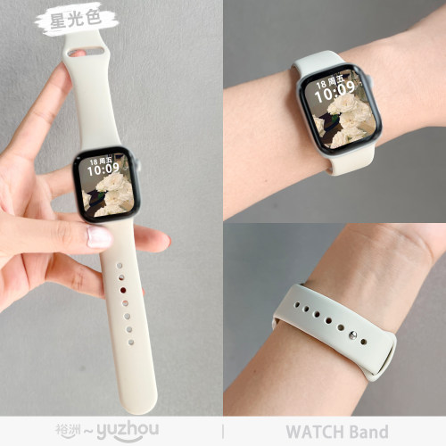 适用苹果手表S12表带s11硅胶同款iwatch10星光色applewatch9高级感ins女8创意小众7新款ultra3男透气亲肤腕带