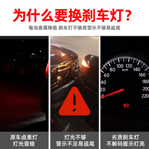 北汽新能源EU5刹车灯泡北汽eu5刹车灯R500后尾灯eu500左右刹车灯
