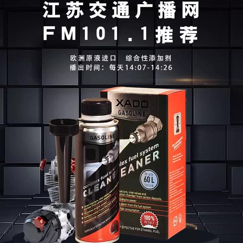 哈多除碳净方盒交广网认证汽油添加剂燃油宝发动机三元积碳去除剂