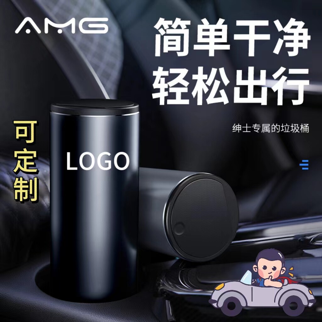 汽车内饰创意配件专用水杯架专用垃圾桶前排置物收纳杂物垃圾箱
