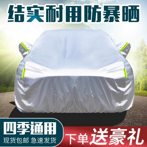25新款长安CS75Plus第四代专用车衣车罩防晒防雨尘隔热23汽车套24