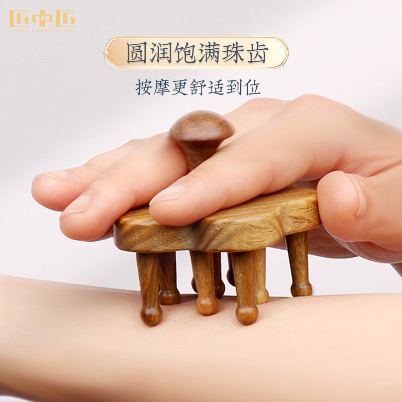 匠中匠按摩梳子洗头刷头部经络梳绿檀木梳檀香头皮刮痧推背礼品梳