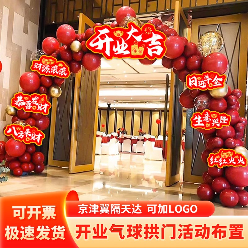 公司店铺氛围装饰店庆活动周年庆开业大吉布置场景kt板背景墙定制
