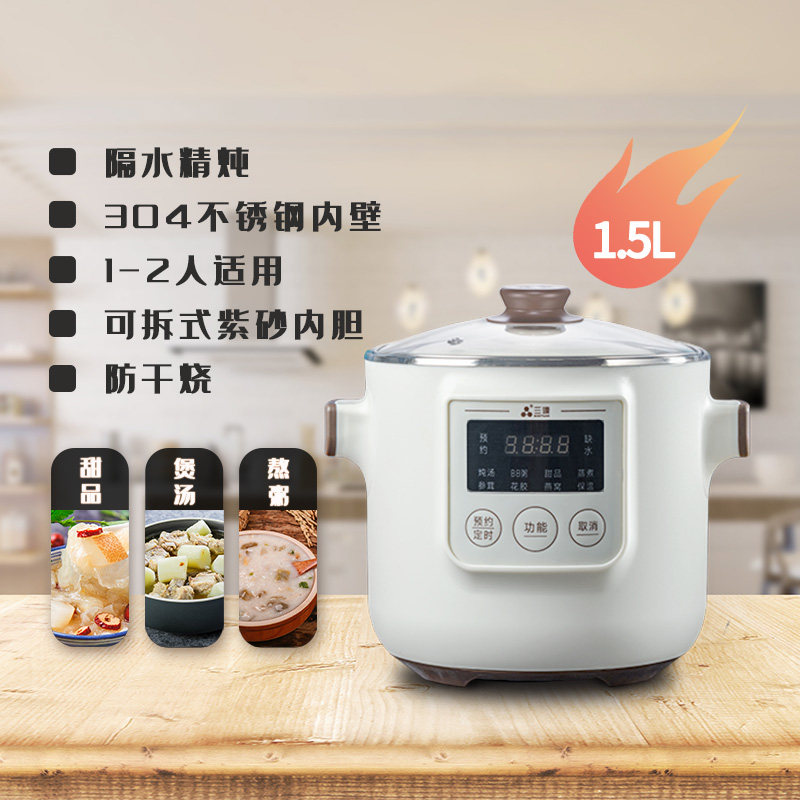 三源电炖锅家用小型煮粥神器紫砂锅煲汤炖汤专用全自动陶瓷炖锅-