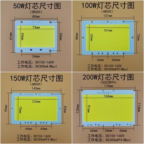 高亮LED投光灯芯片光源灯板50W100W150W200瓦射灯驱动电源器配件