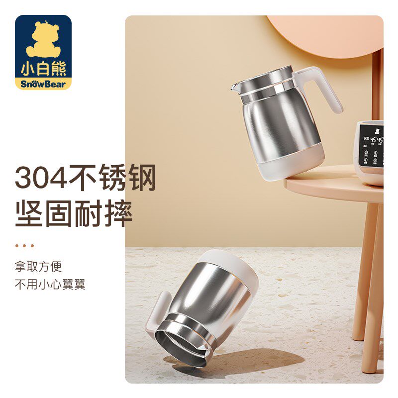小白熊恒温调奶器宝宝温奶器婴儿泡奶不锈钢烧热水壶家用养生壶