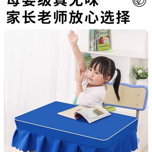 开学网红PVC可写名字防划定做小学生桌布桌罩课桌套罩40x60书桌