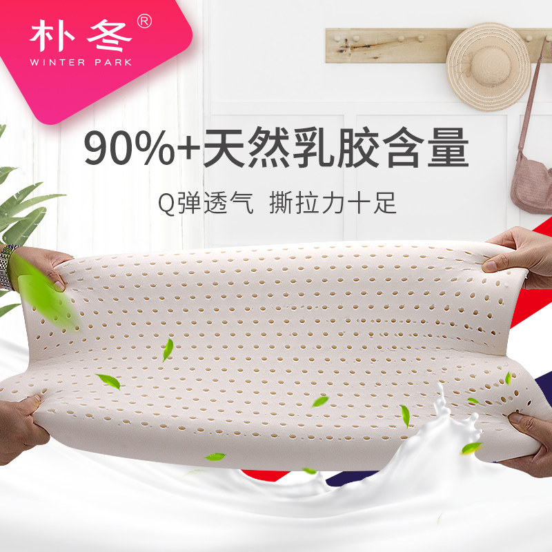 乳胶低枕头超薄款护颈椎助睡眠学生宿舍泰国天然橡胶枕芯矮儿童
