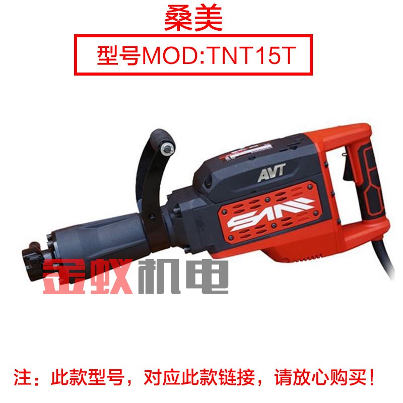 TNT锑恩锑 桑美15T电镐铁头 夹头装凿子京铁电动工具 13T原厂配件
