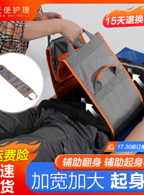 老人移位带起身带翻身辅助带移动搬运垫神器卧床瘫痪病人护理用品