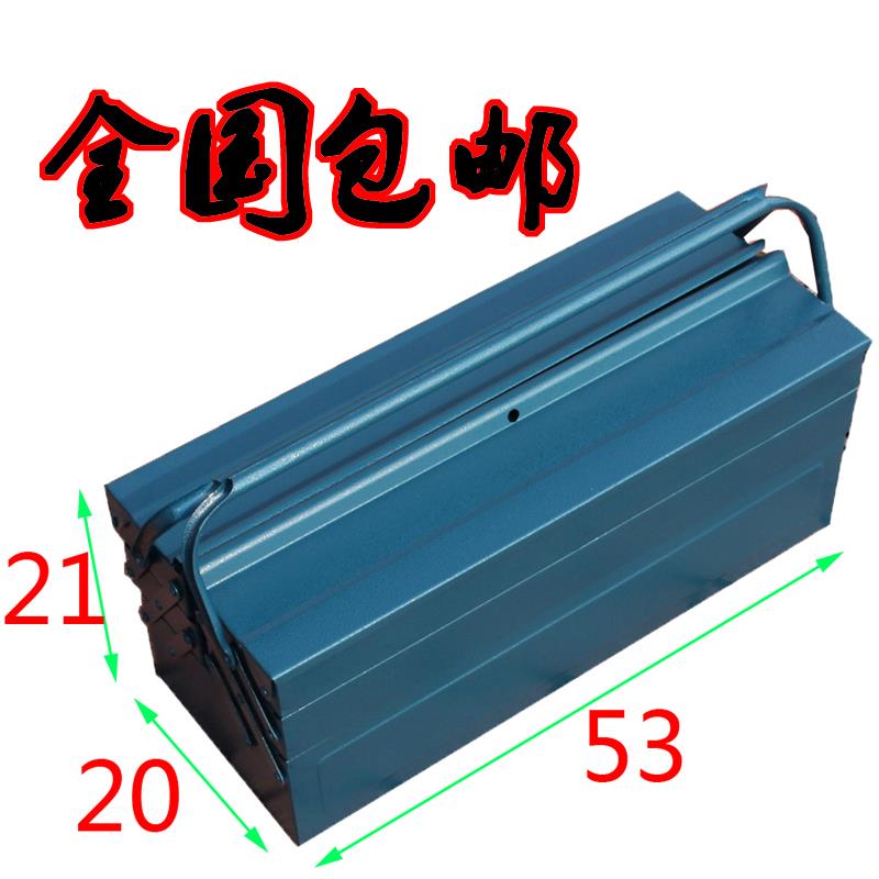 家用五金工具箱铁皮箱三层大号折叠多功能维修工具收纳箱铁箱包邮