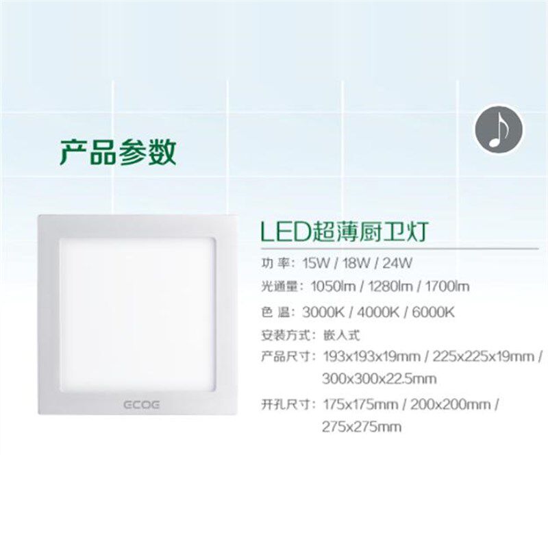小器鬼明月LED超薄厨卫灯扣板集成吊顶厨卫灯 暗装超亮吸顶灯