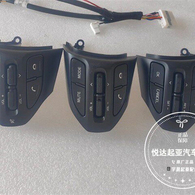 适配新款起亚福瑞迪多功能按键定速巡航按键音量控制按键全新原厂