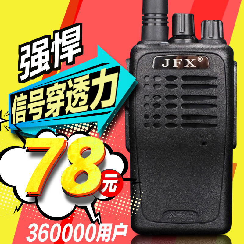 金飞迅A66大功率对讲机户外手持迷你小机公里小型无线对讲器一对