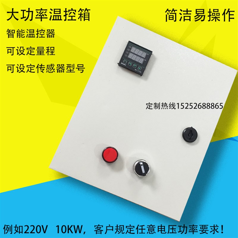 配电柜样式桑拿房温控器温控箱380V桑拿外控控温模块单元耐潮湿