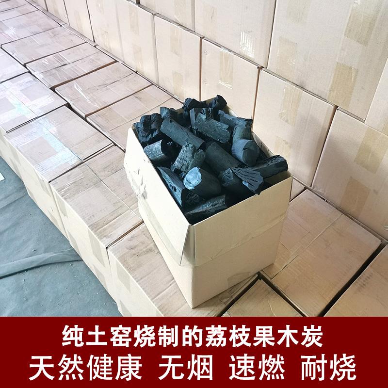 荔枝果木炭家用户外烧烤炭无烟烤火取暖原木烧烤碳块炭条土窖木炭