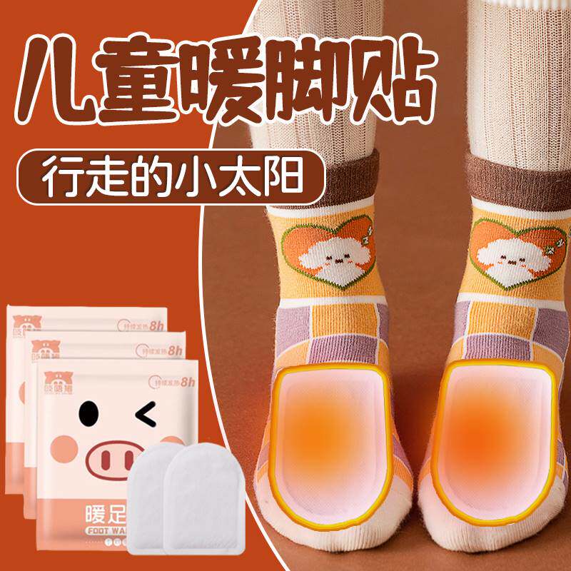 儿童暖足贴女冬天发热鞋垫暖宝宝贴免充电自发热可行走脚底加热贴