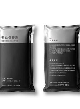 保食安食品净化水槽果蔬机消毒机果蔬清洗机洗菜机保养剂10包/盒
