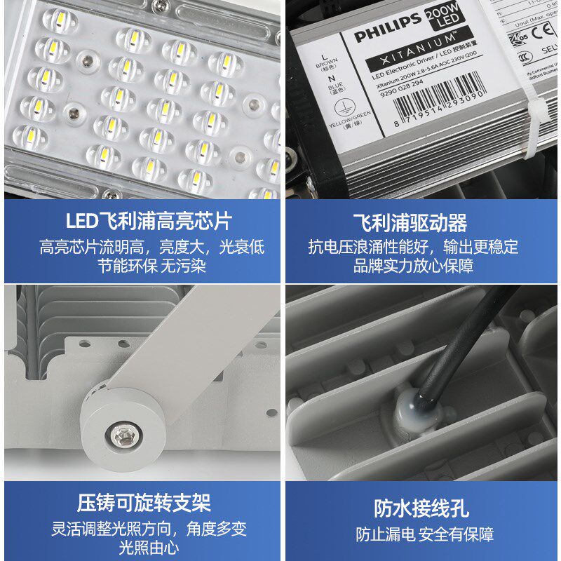 led模组隧道灯户外防水150W200W泛光投光灯高杆球场广告牌照明灯