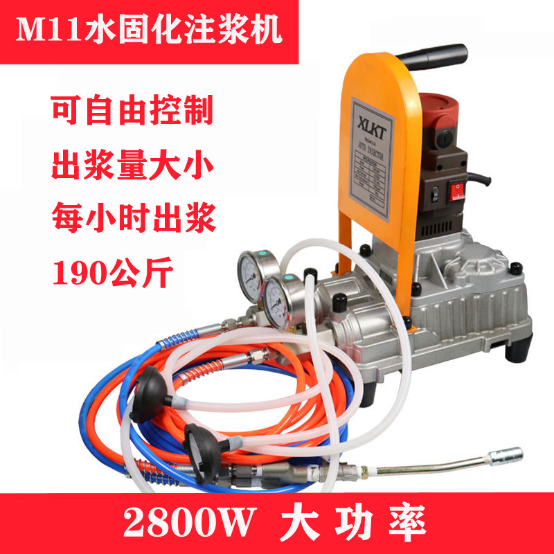 M11水固化高压注浆机防水补漏双组份丙烯酸盐灌浆料堵漏灌浆机