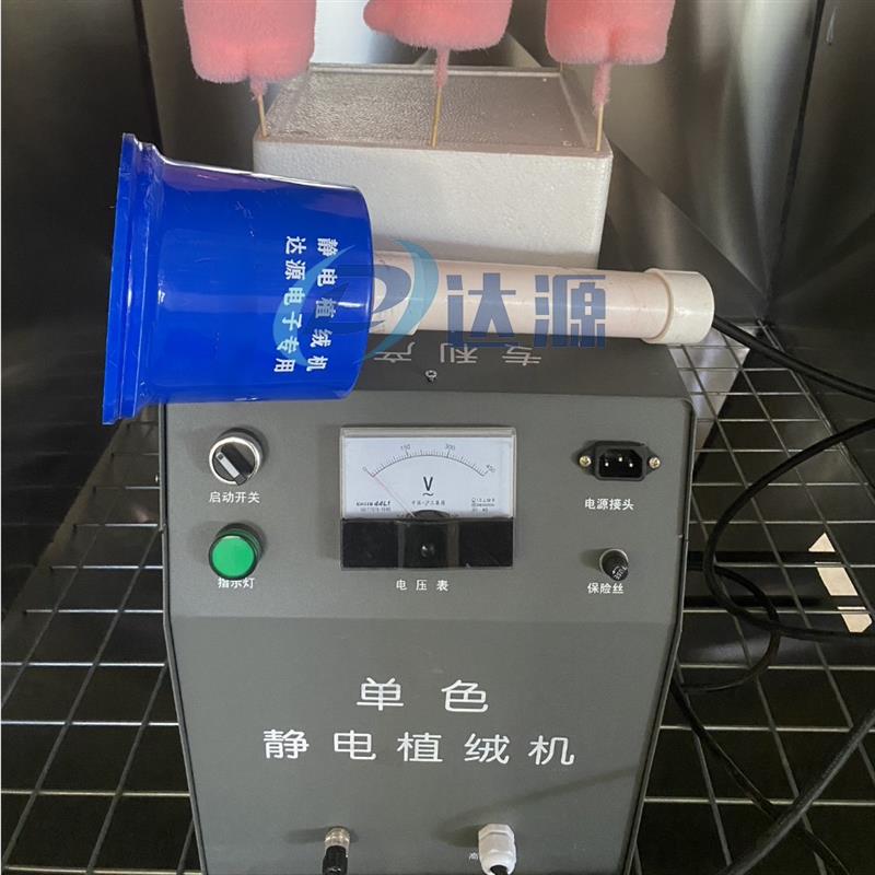 新升级 双喷头植绒机功效增倍便携式小型静电植绒机 送植绒材料