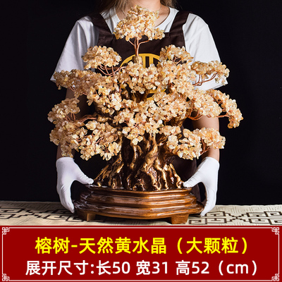 天然黄水晶摇钱树招财摆件电视柜家居饰品客厅公司店铺开业礼品