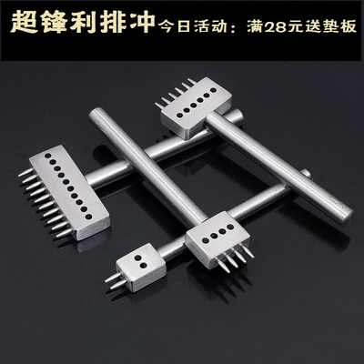 手工皮具工具 多孔排冲圆冲菱斩圆孔皮革工具diy皮料缝皮打孔器