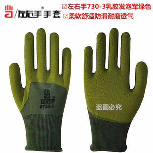 12双左右手730#发泡耐磨浸胶防护透气王防滑挂胶带胶工作劳保手套