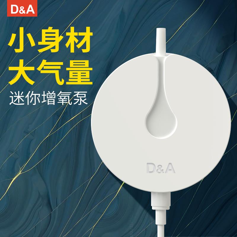 德克桌面鱼缸增氧泵充氧机超静音氧气泵客厅小型鱼缸水族箱打氧机