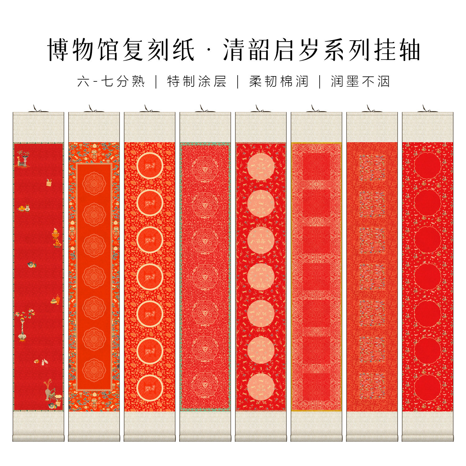 景阳阁清韶启岁书法卷轴微喷作品纸2027年新款文创红色空白手写春联对联纸半生熟传统春节对联专用挂轴免装裱