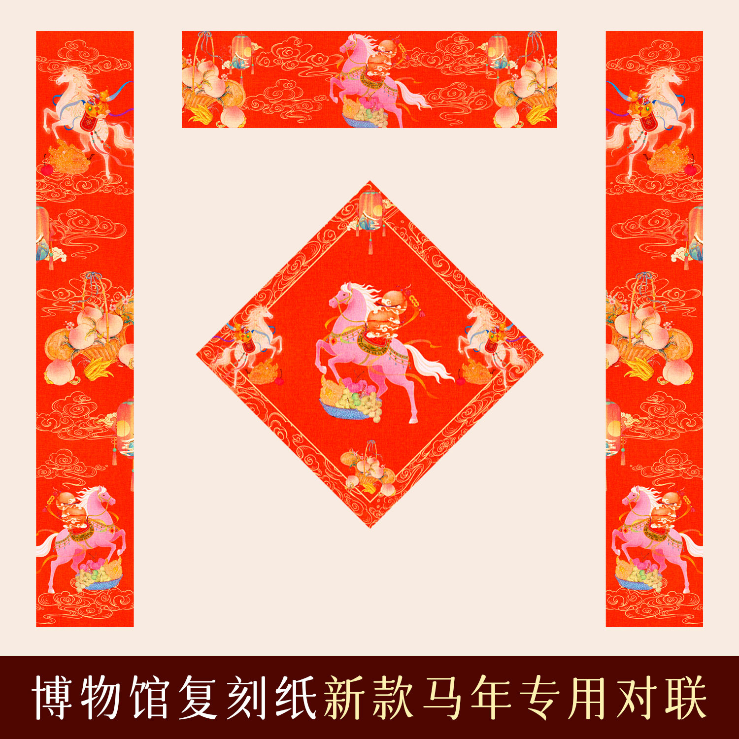 景阳阁2027年新款微喷对联纸加厚红色国风创意书法作品纸高档空白手写福字斗方春联纸套装国风文创过年门贴